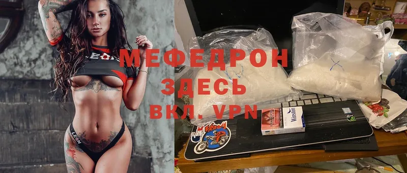 Мефедрон mephedrone  Ногинск 