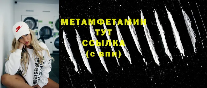 ОМГ ОМГ сайт  Ногинск  Метамфетамин Methamphetamine 